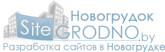 SiteGrodno.by